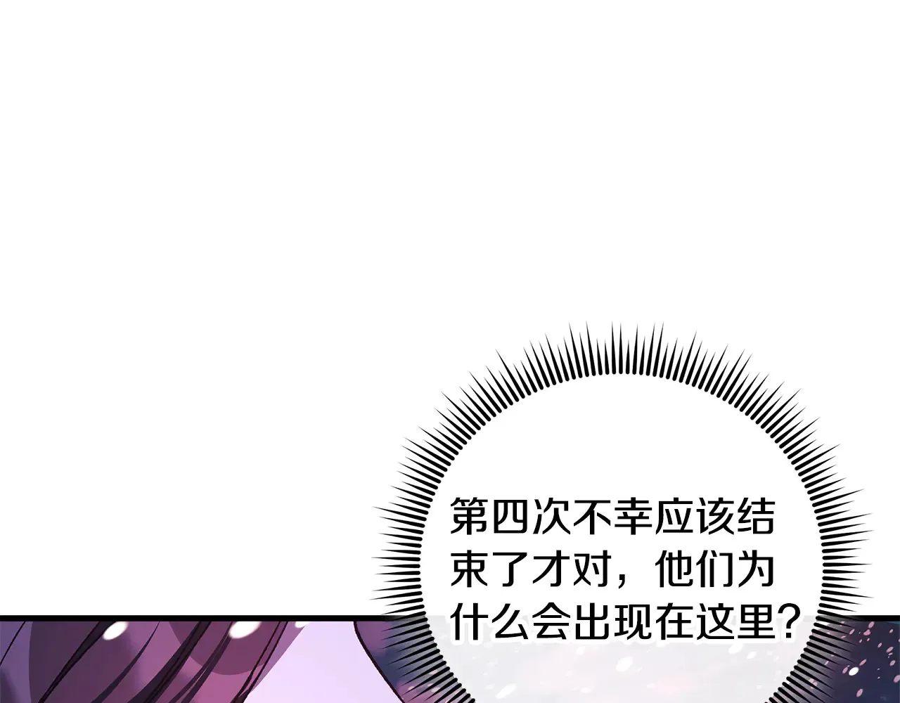 第133话 她们都是我的女儿 第211页