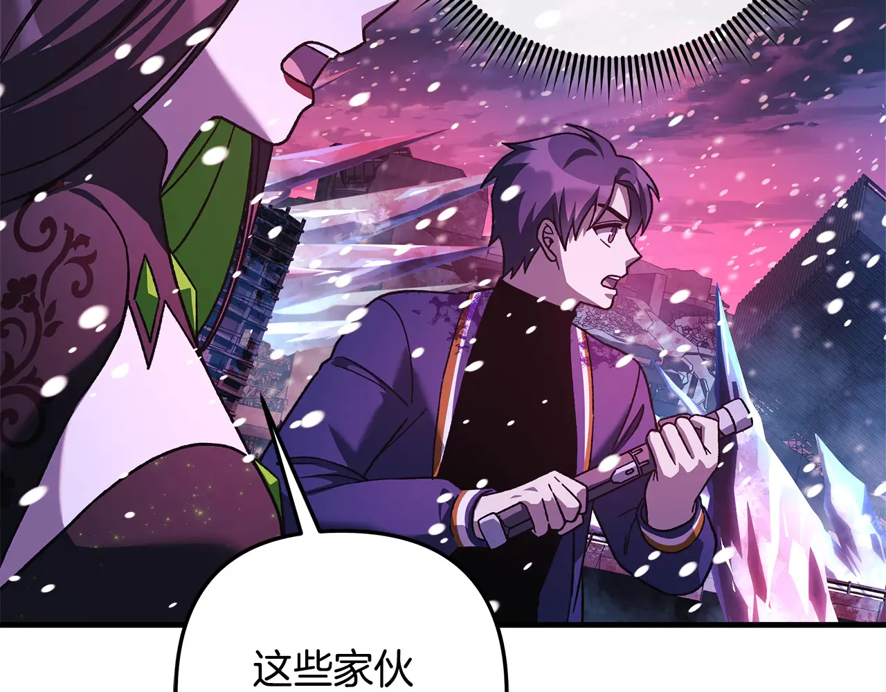 第133话 她们都是我的女儿 第212页