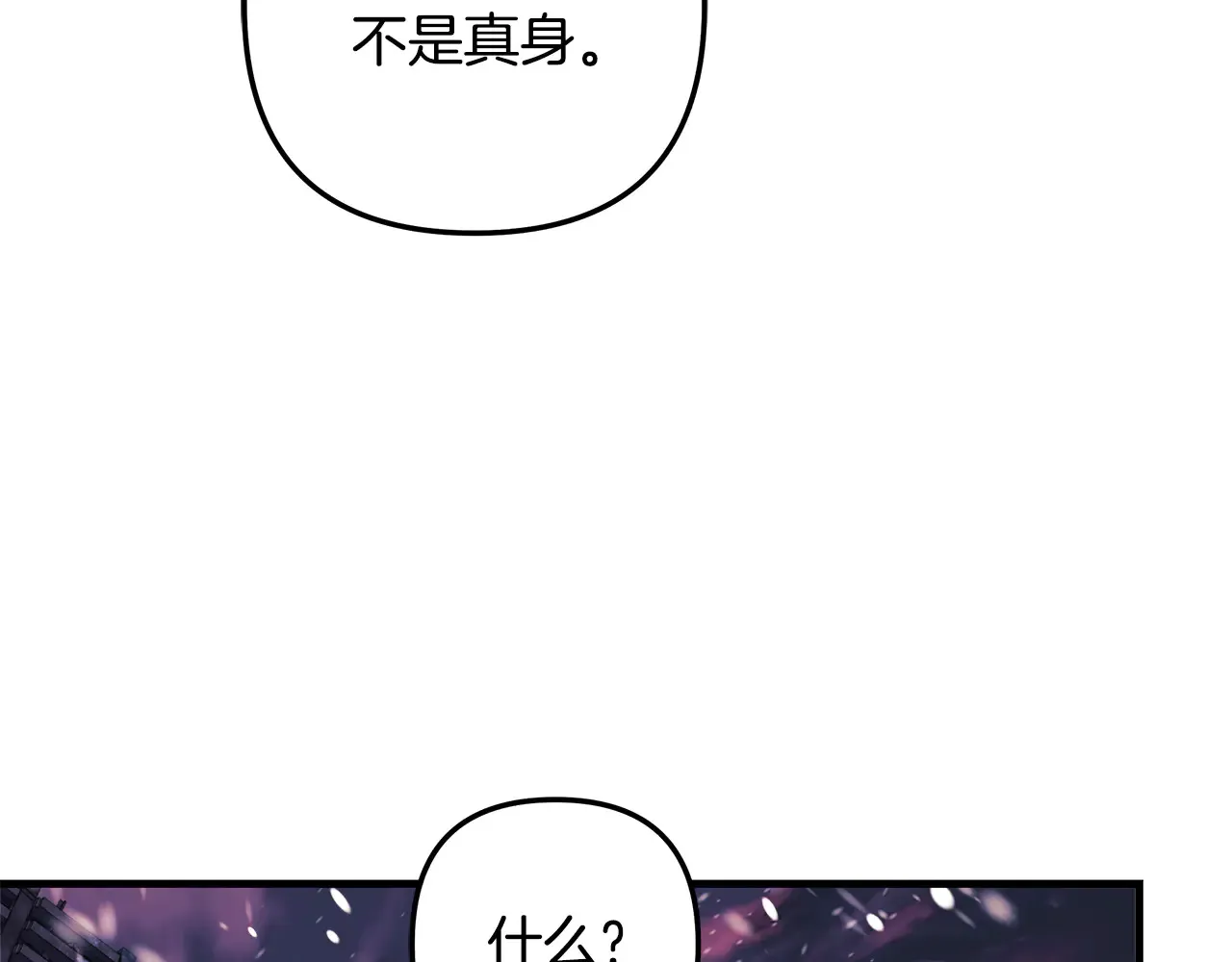 第133话 她们都是我的女儿 第213页