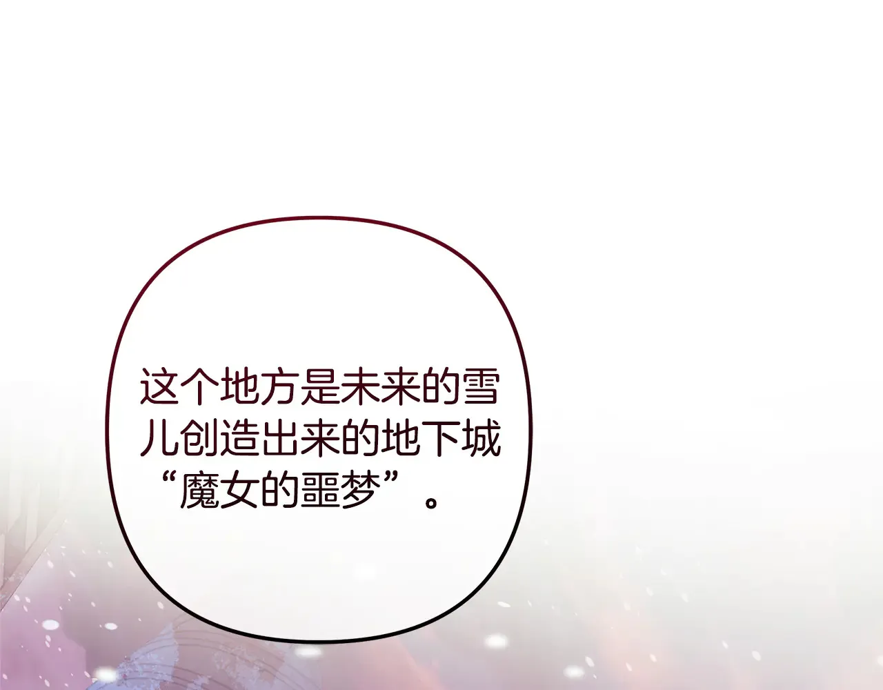 第133话 她们都是我的女儿 第216页