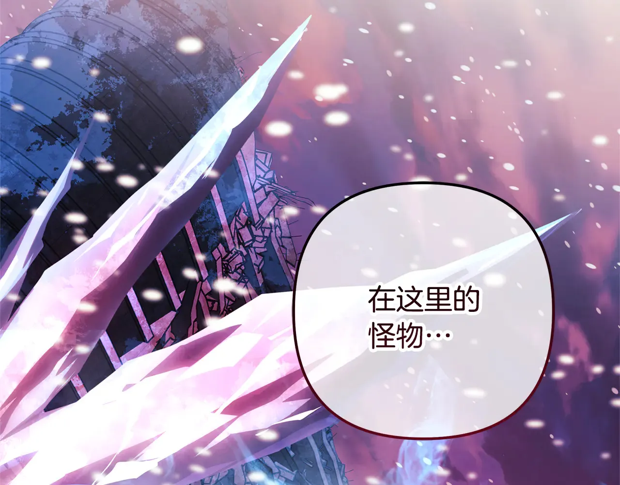 第133话 她们都是我的女儿 第217页