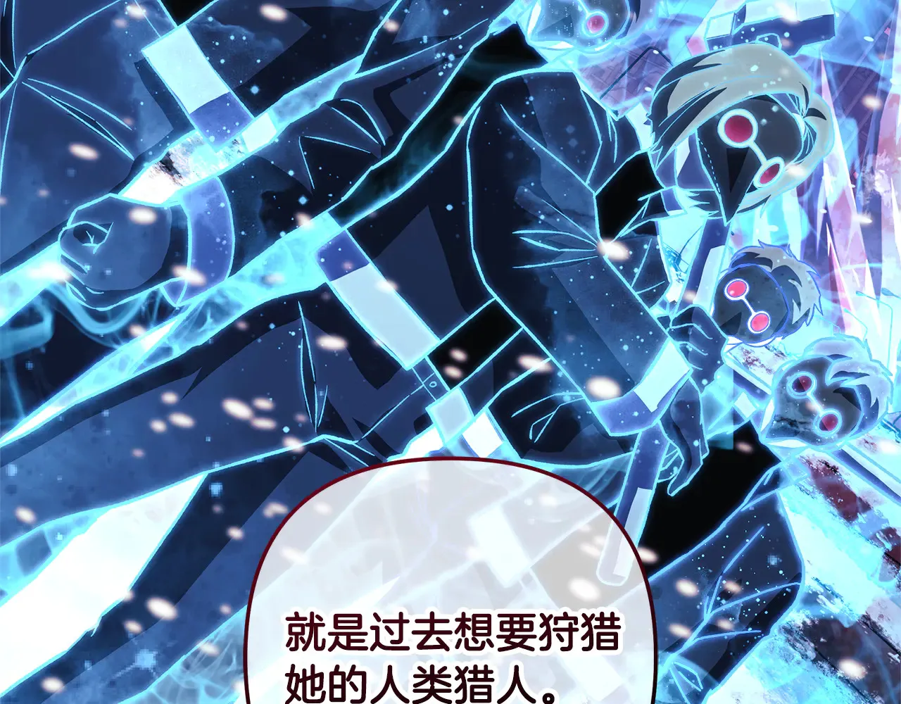 第133话 她们都是我的女儿 第219页