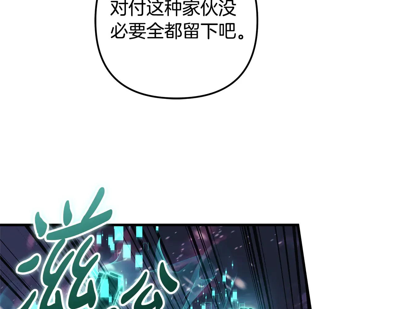第133话 她们都是我的女儿 第230页