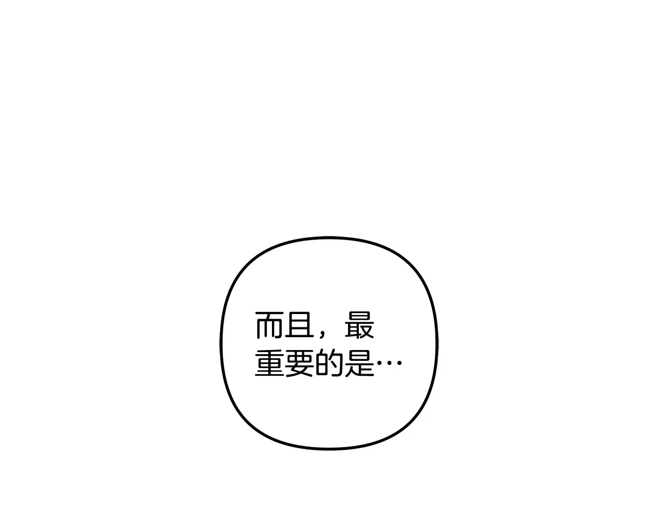 第133话 她们都是我的女儿 第235页