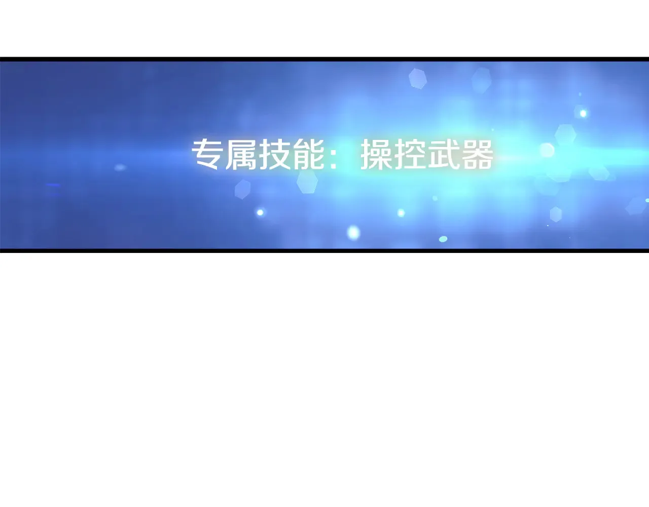 第133话 她们都是我的女儿 第236页