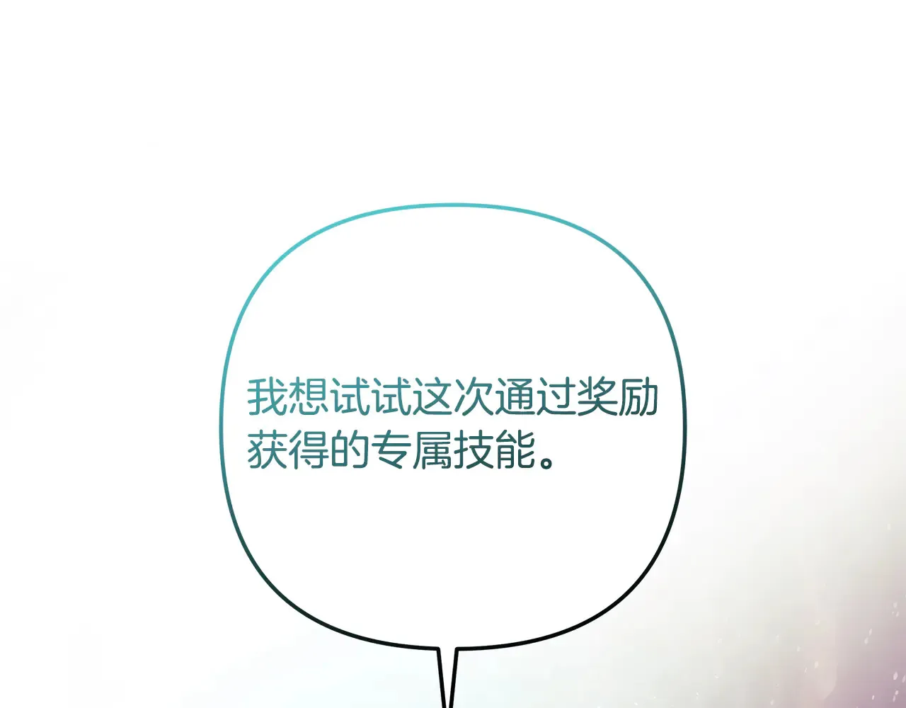 第133话 她们都是我的女儿 第237页