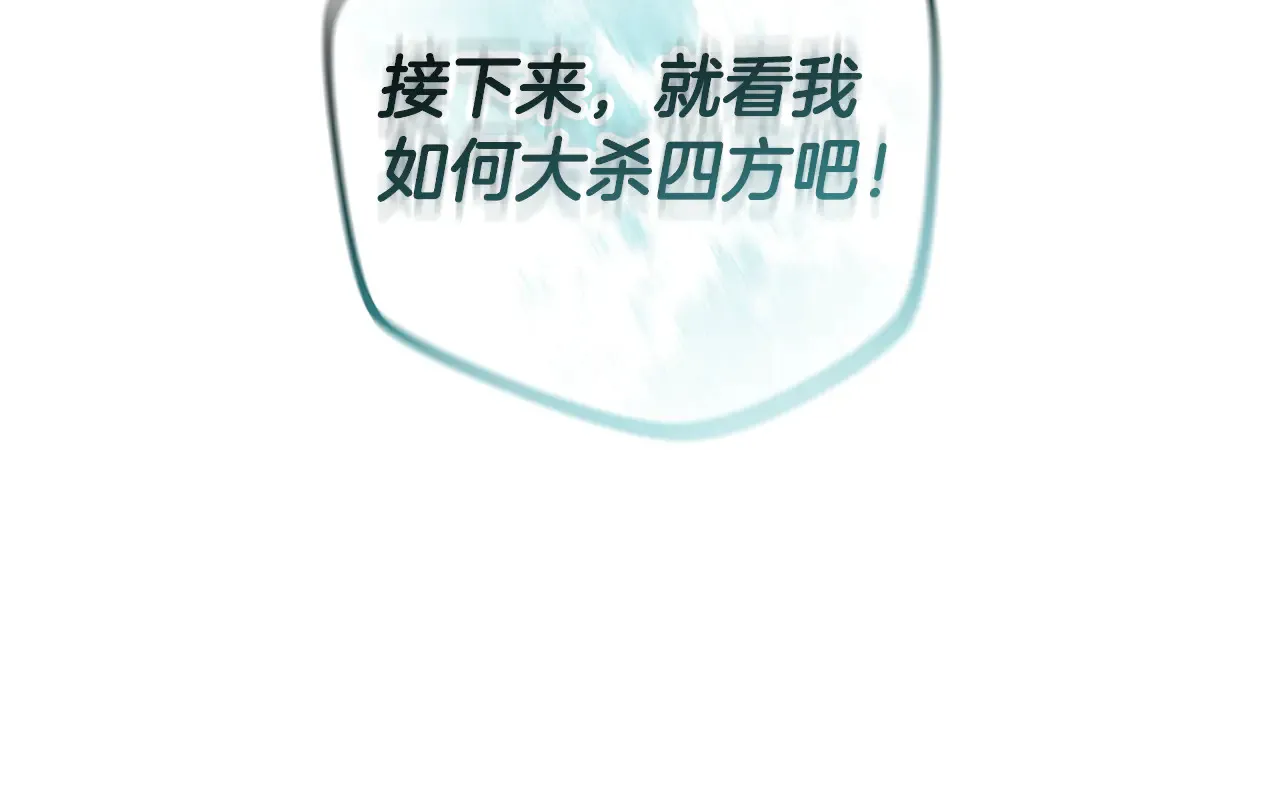 第133话 她们都是我的女儿 第243页