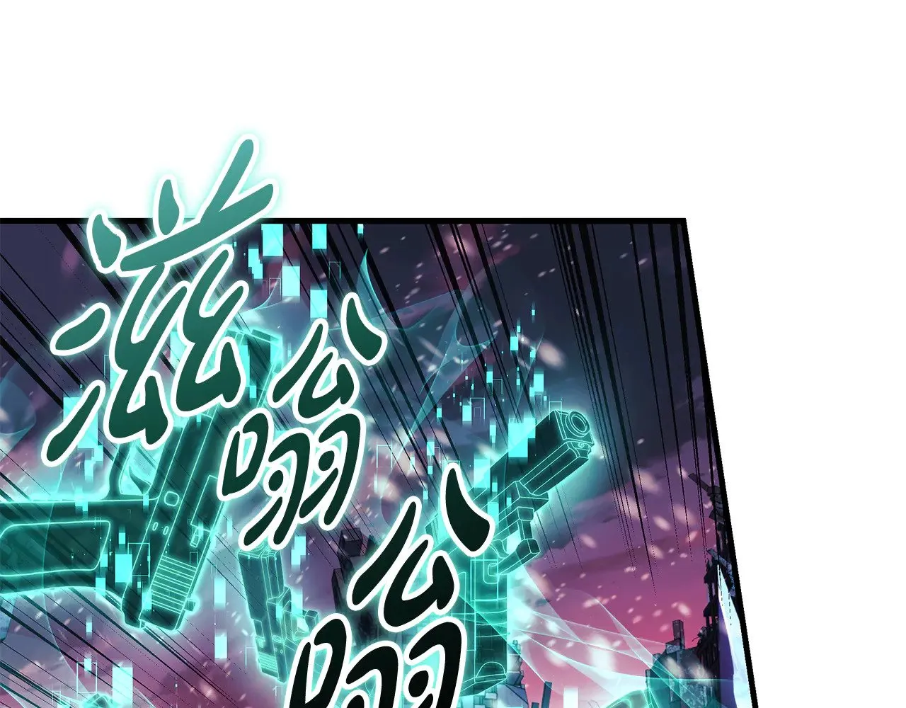 第134话 强大的同伴 第1页