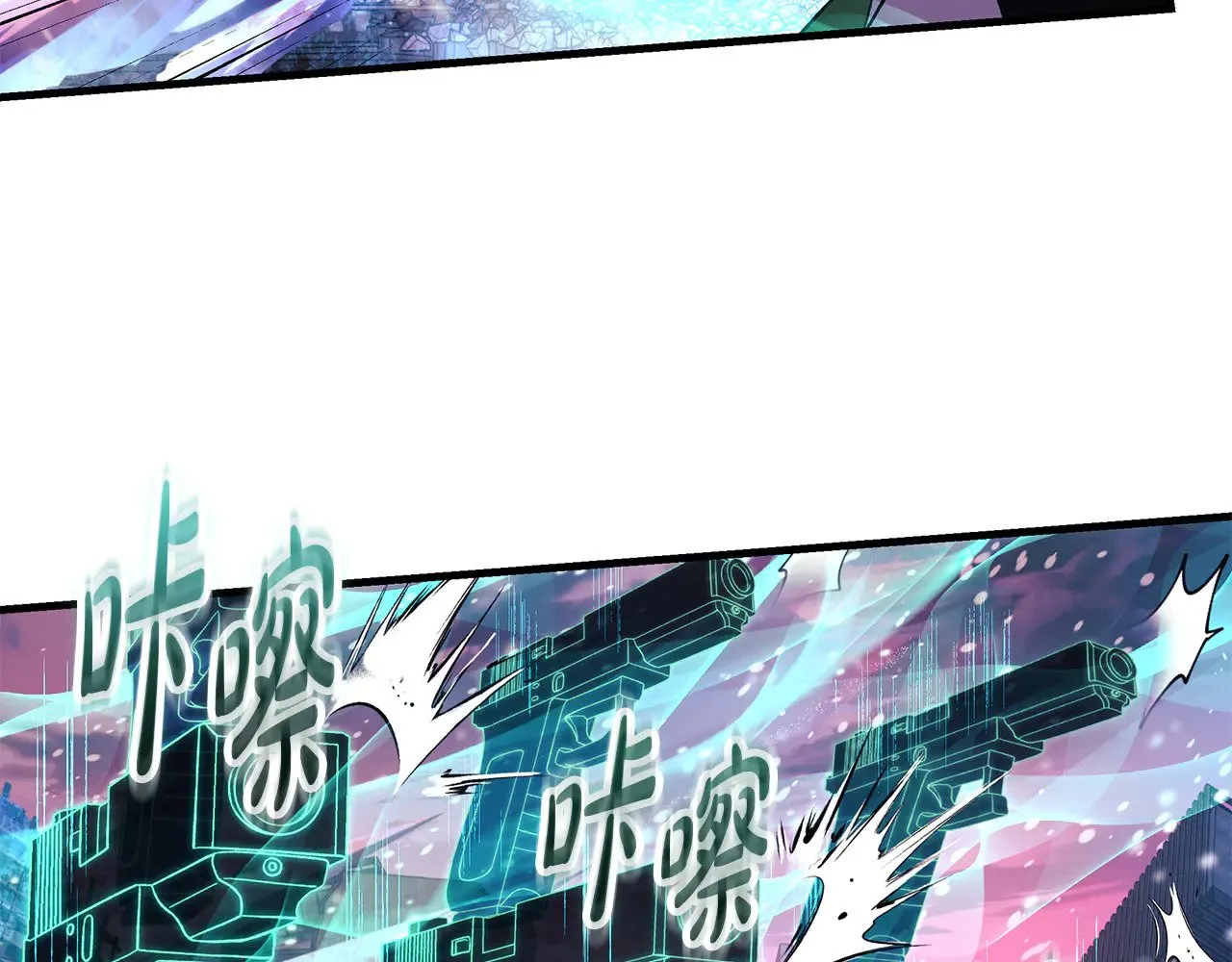 第134话 强大的同伴 第3页