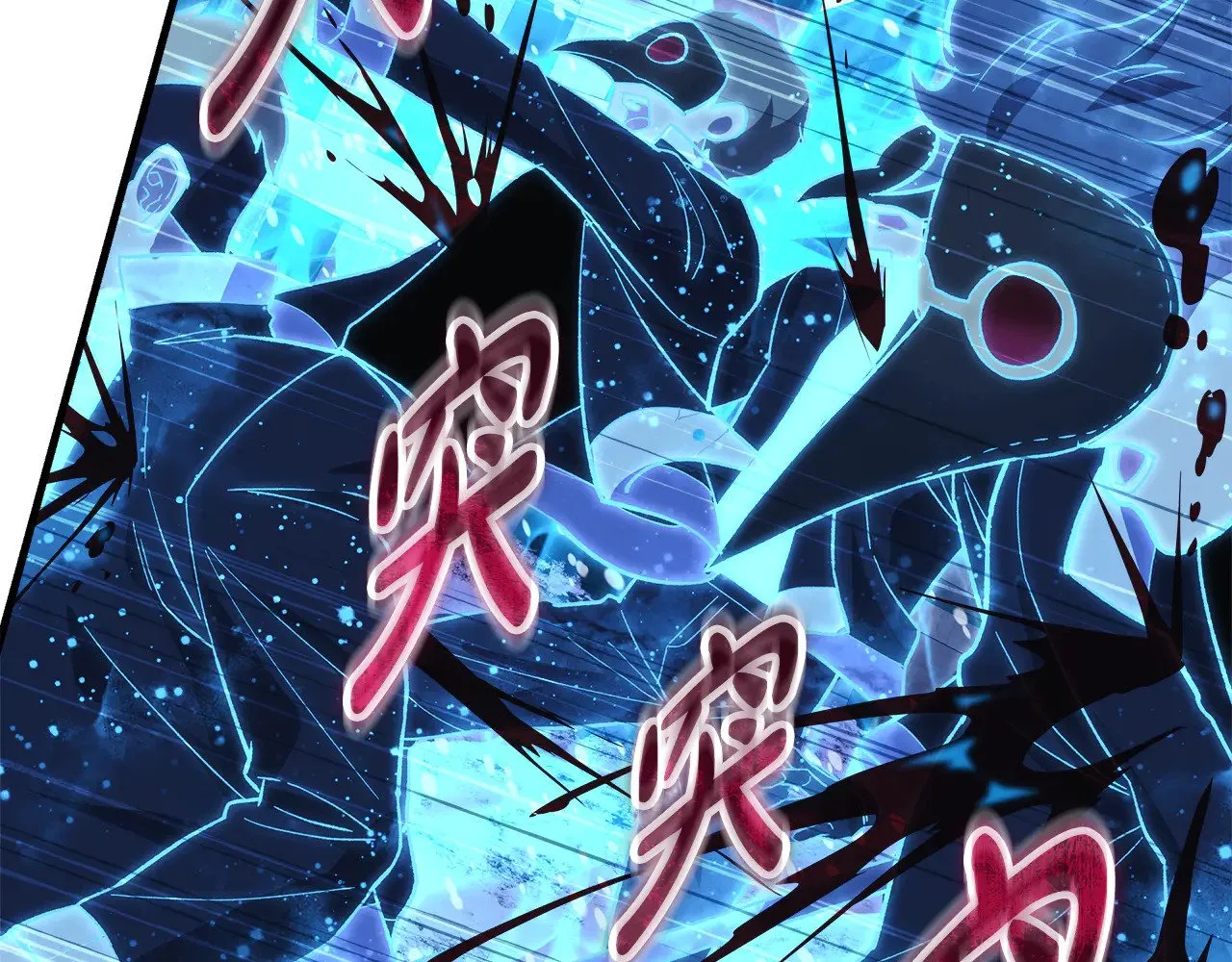 第134话 强大的同伴 第17页