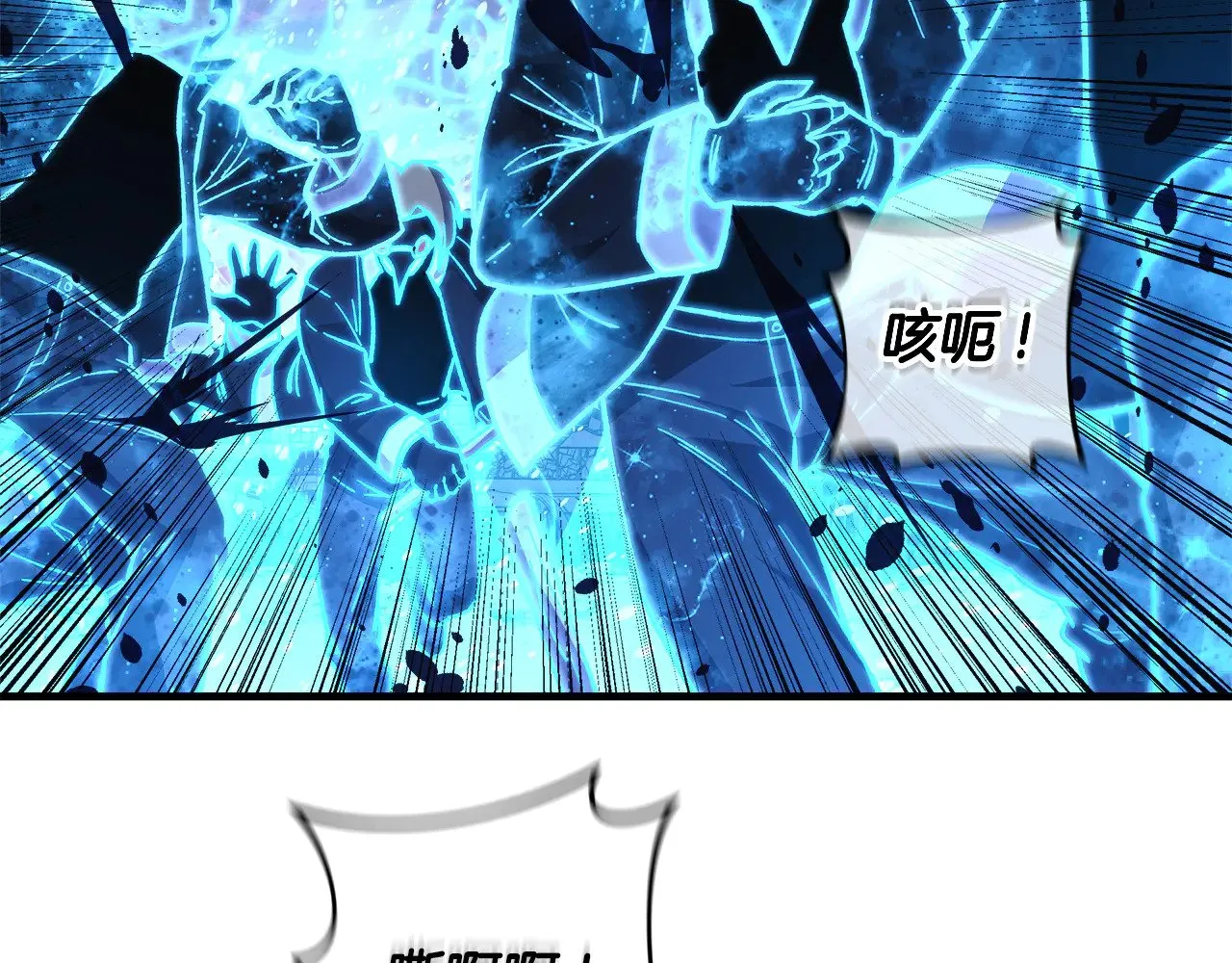 第134话 强大的同伴 第20页