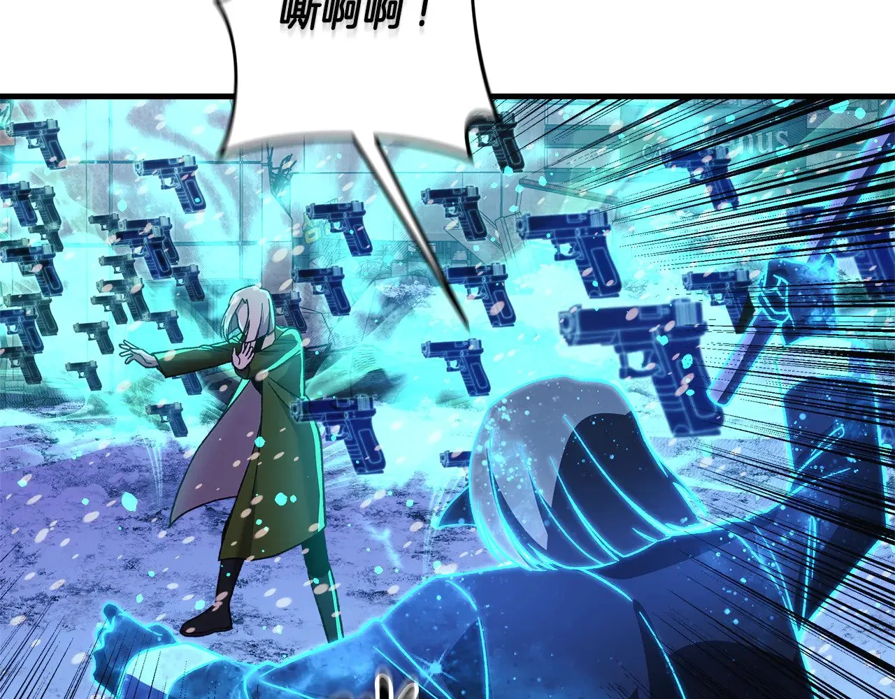 第134话 强大的同伴 第21页