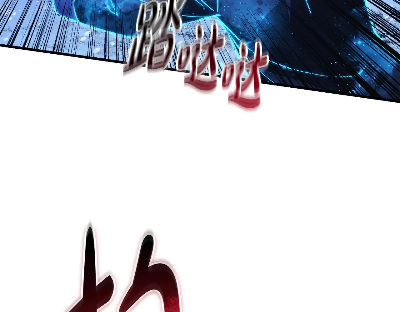 第134话 强大的同伴 第22页