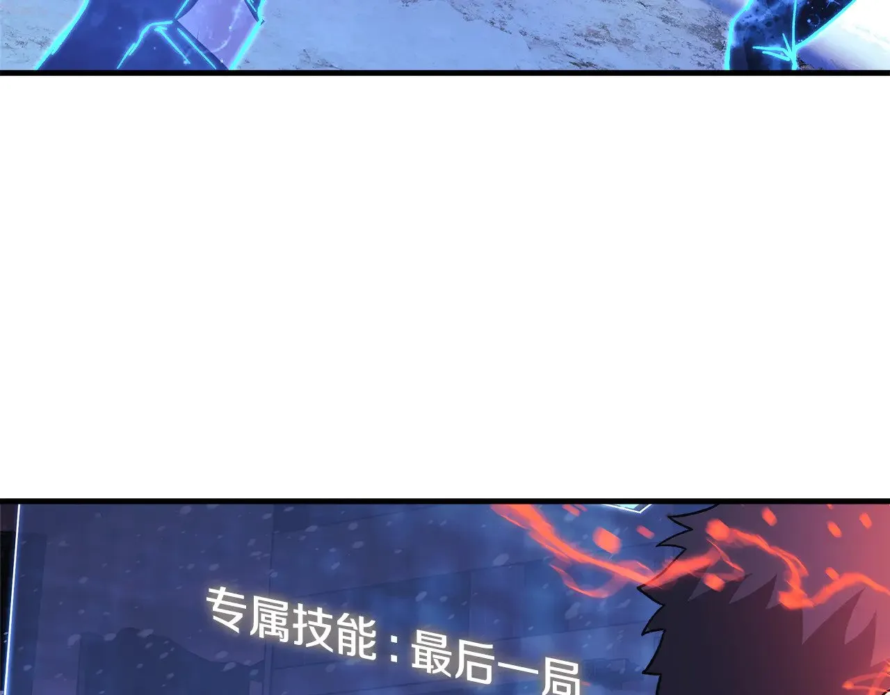 第134话 强大的同伴 第26页