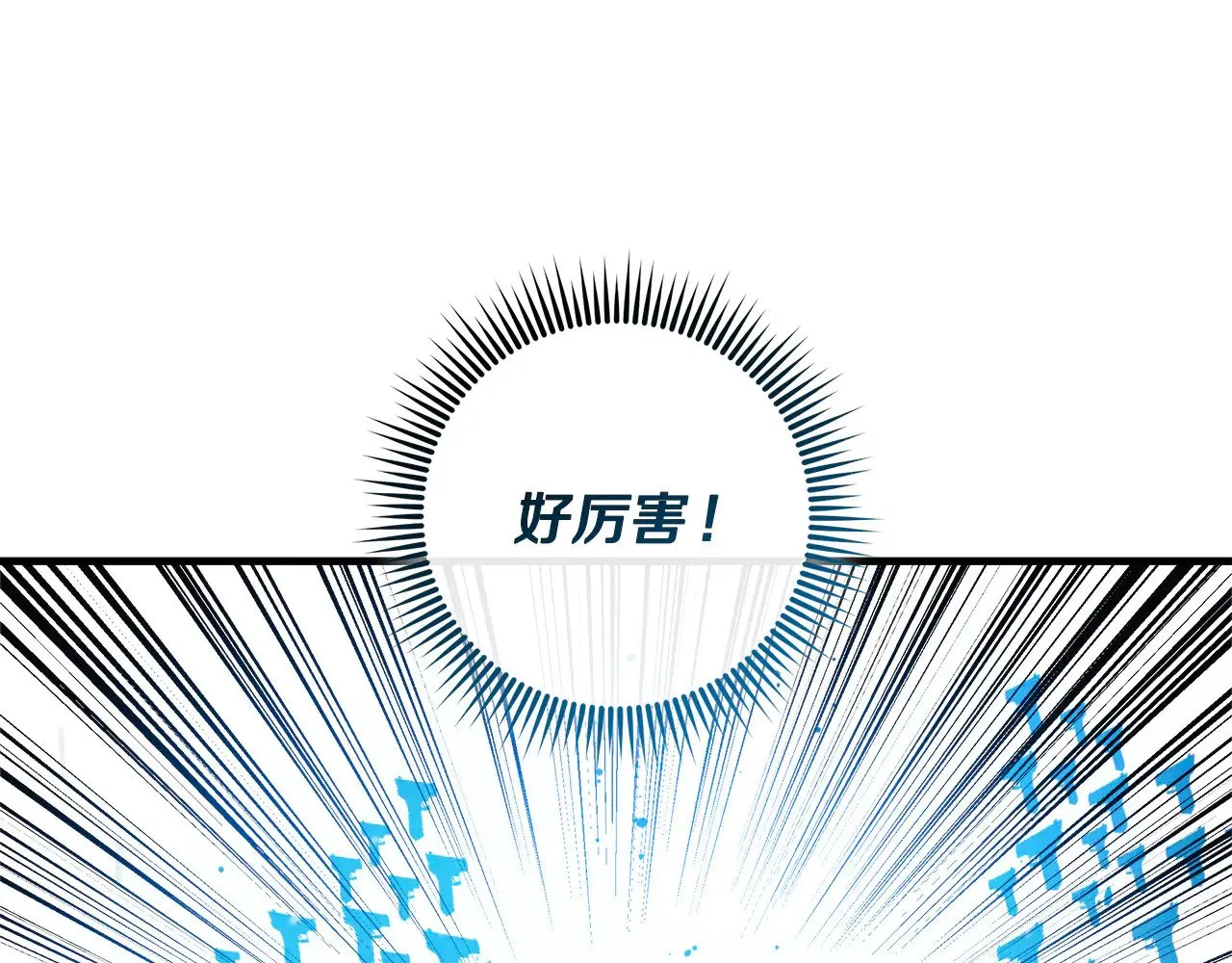 第134话 强大的同伴 第34页
