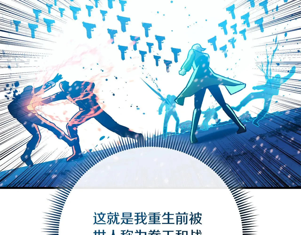 第134话 强大的同伴 第35页