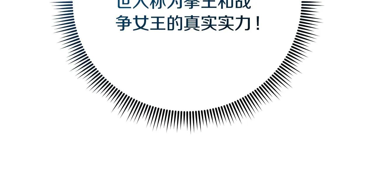 第134话 强大的同伴 第36页