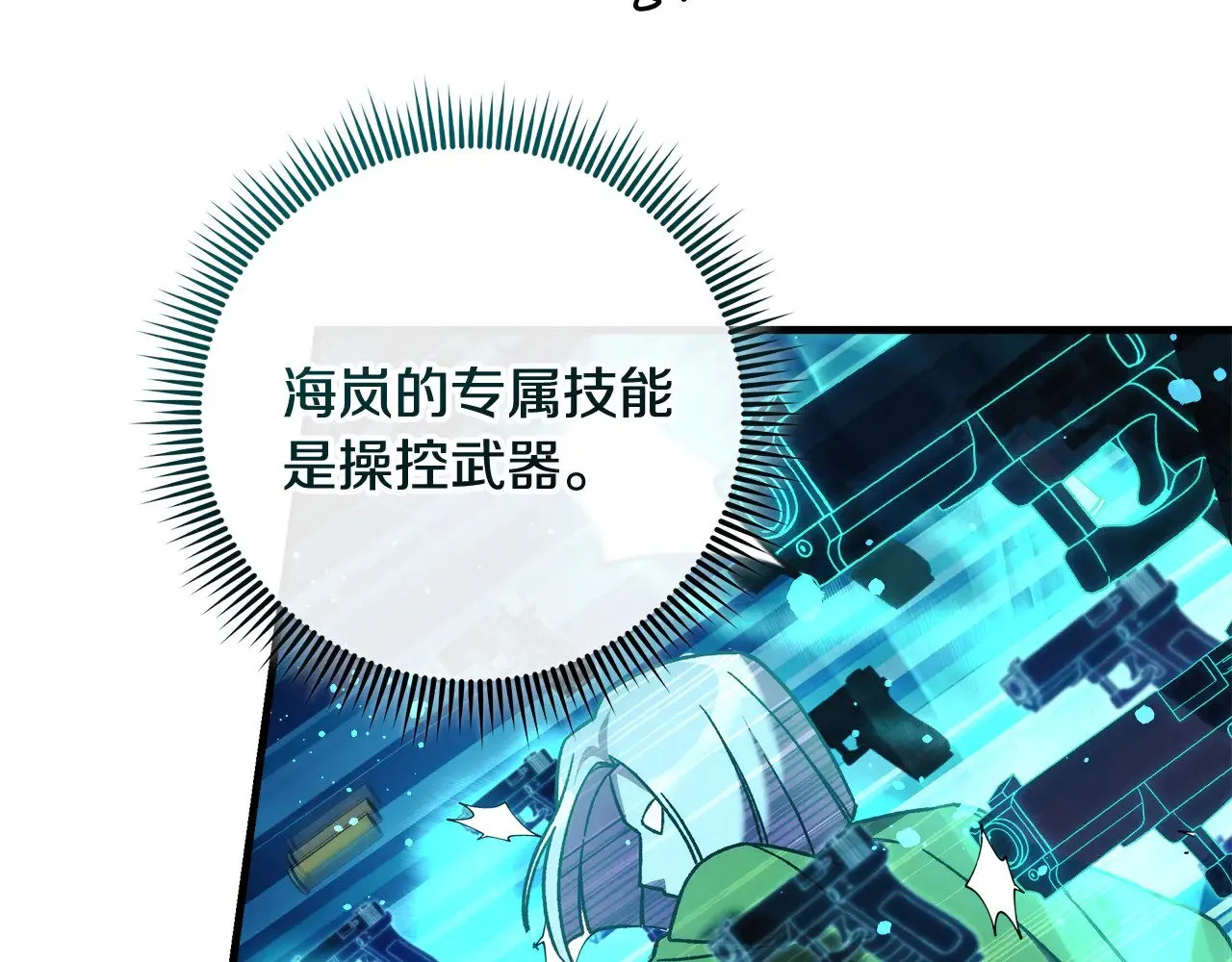 第134话 强大的同伴 第40页