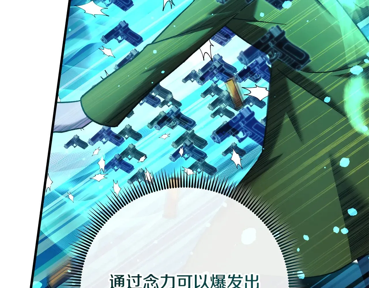 第134话 强大的同伴 第41页