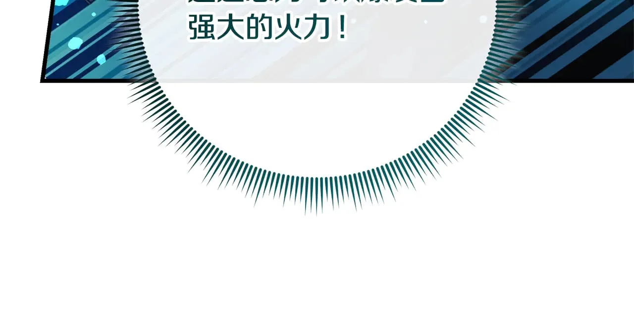 第134话 强大的同伴 第42页