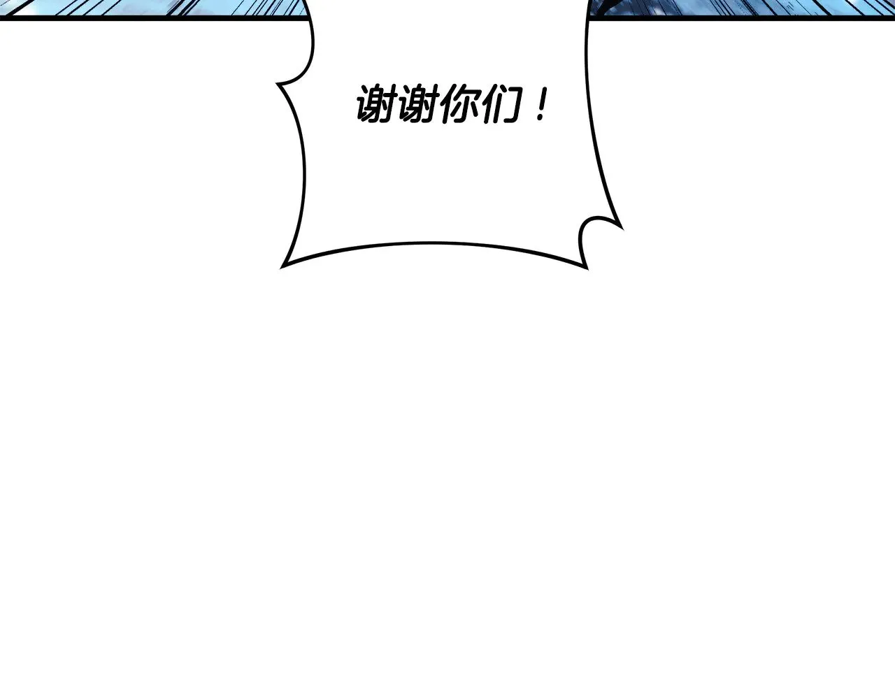 第134话 强大的同伴 第45页