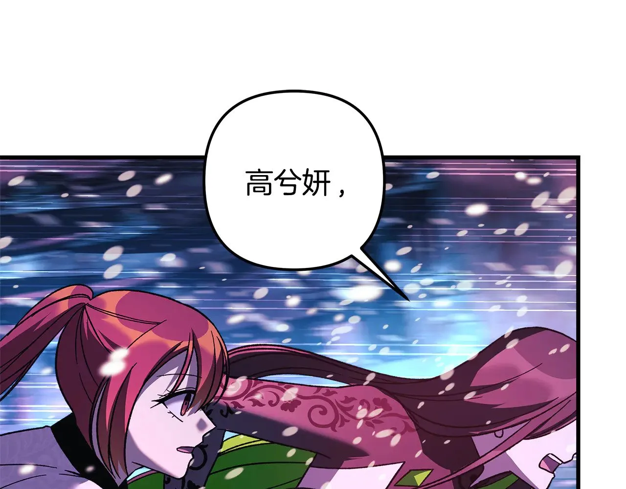 第134话 强大的同伴 第46页