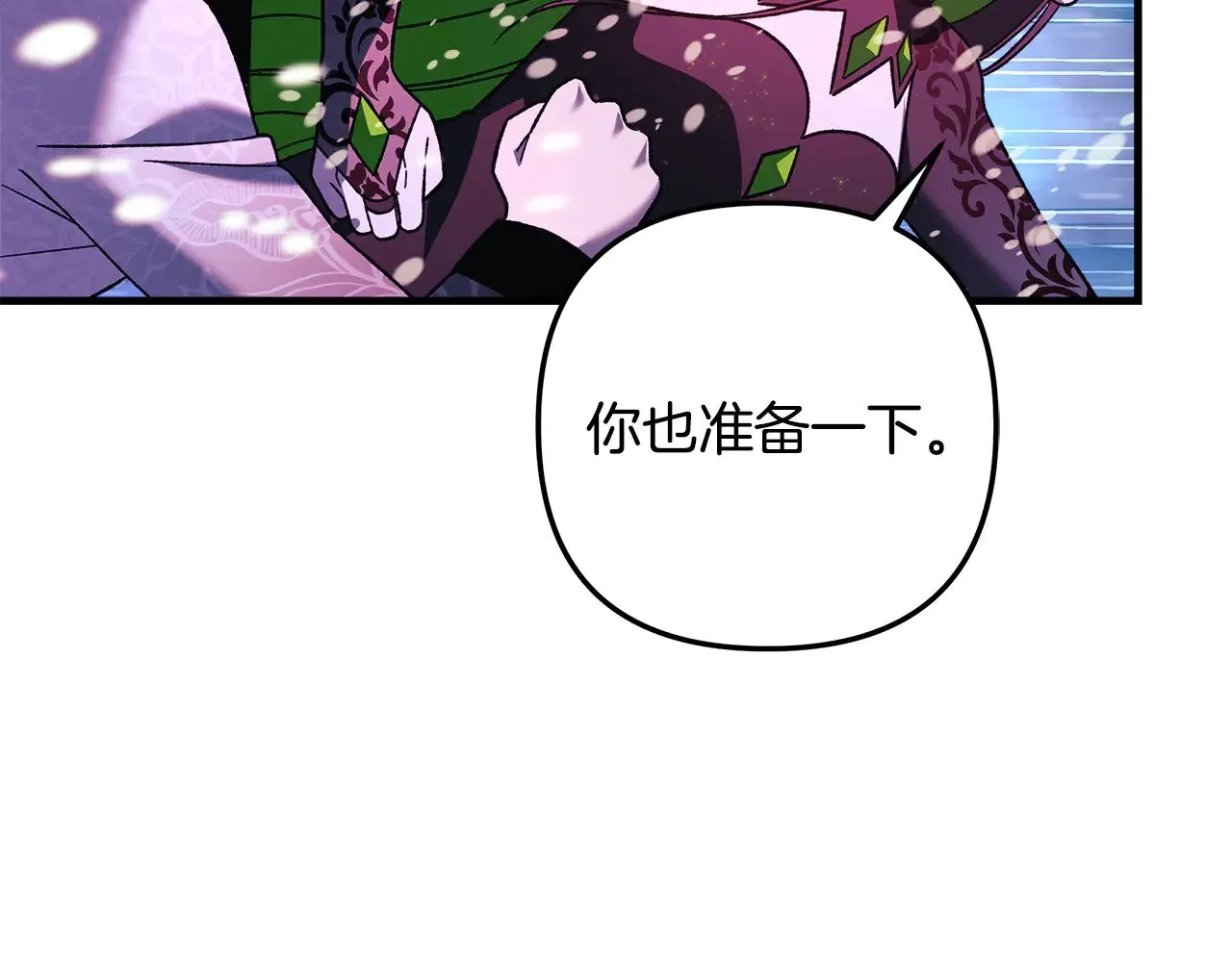 第134话 强大的同伴 第47页