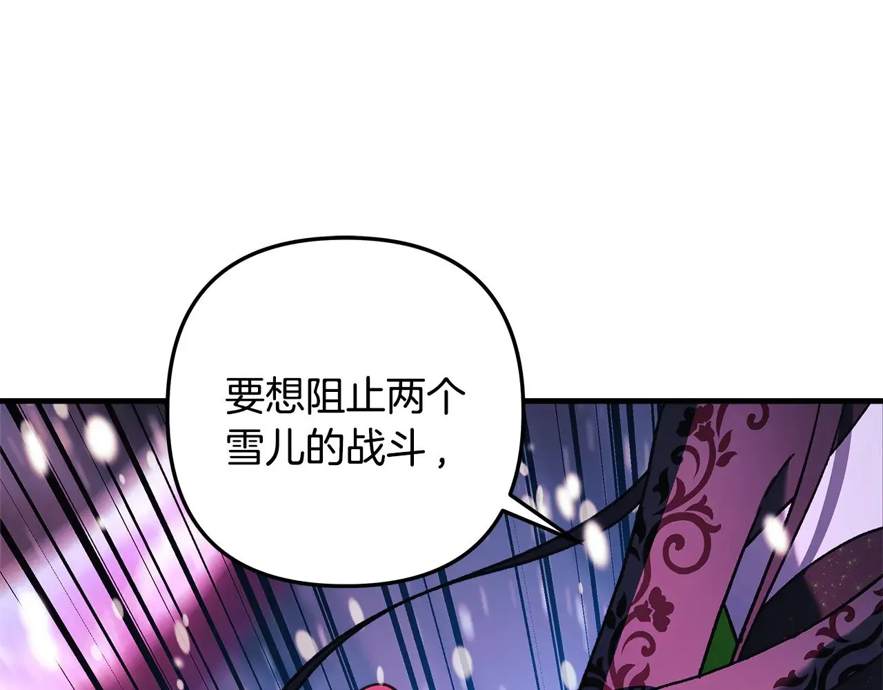 第134话 强大的同伴 第48页