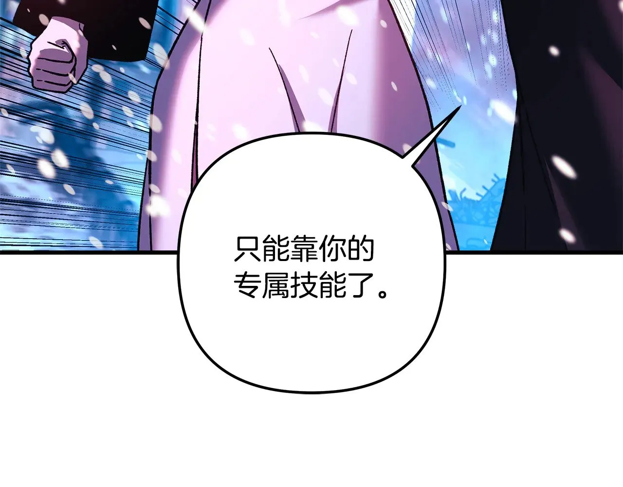 第134话 强大的同伴 第50页
