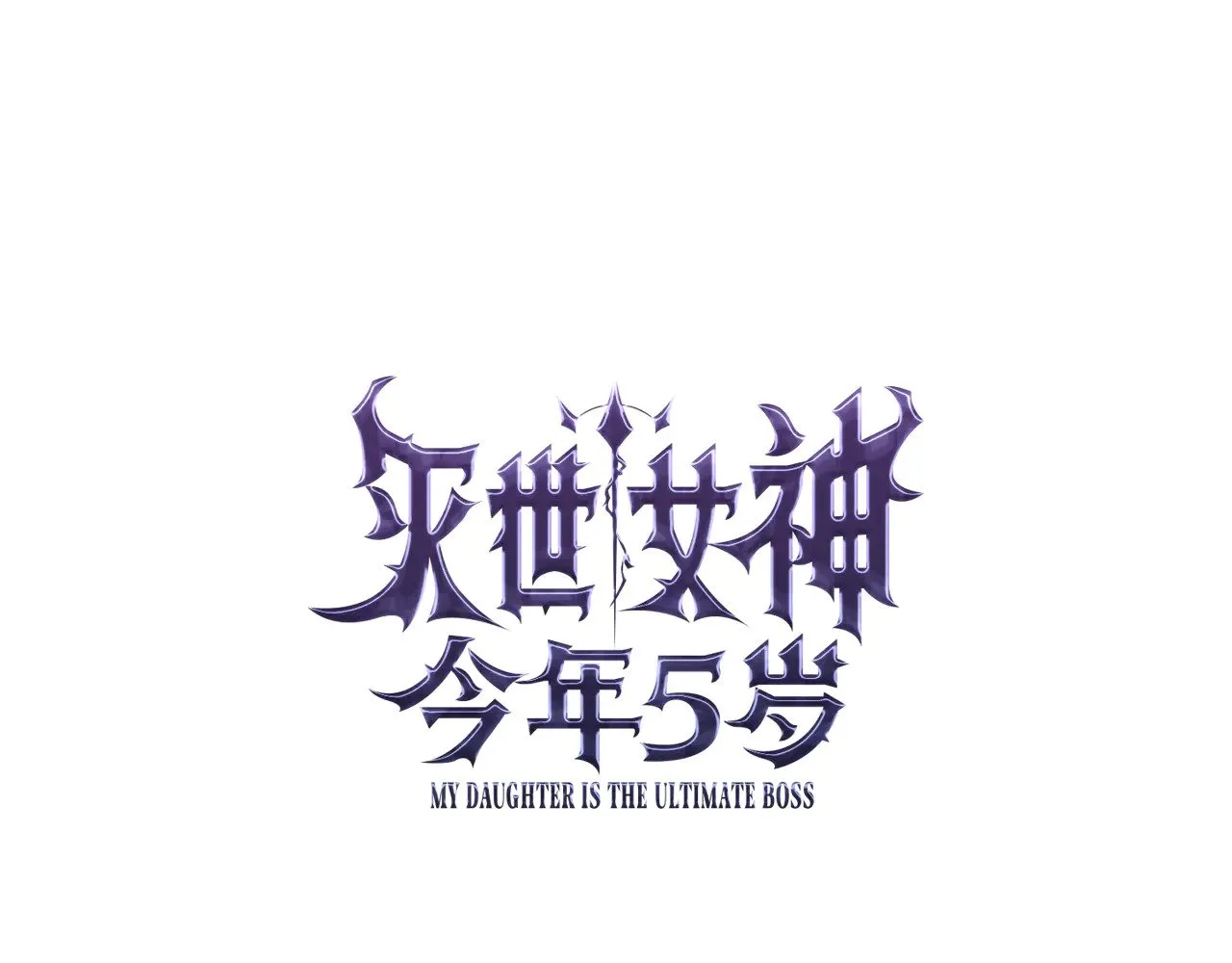 第134话 强大的同伴 第52页