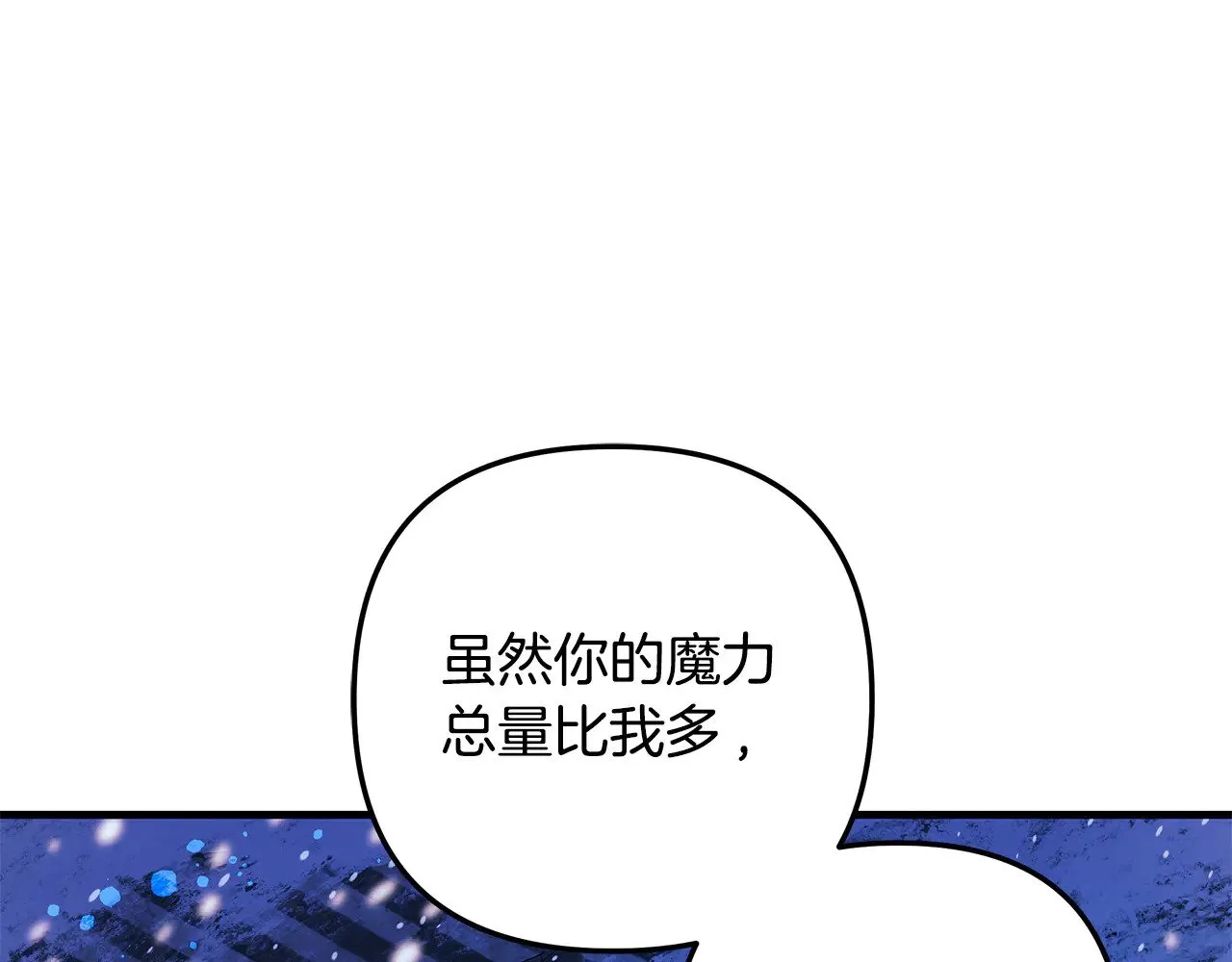 第134话 强大的同伴 第54页