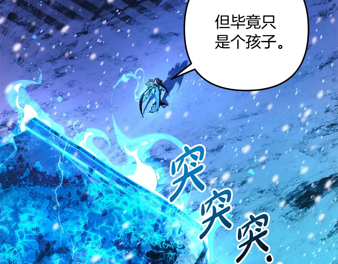 第134话 强大的同伴 第55页