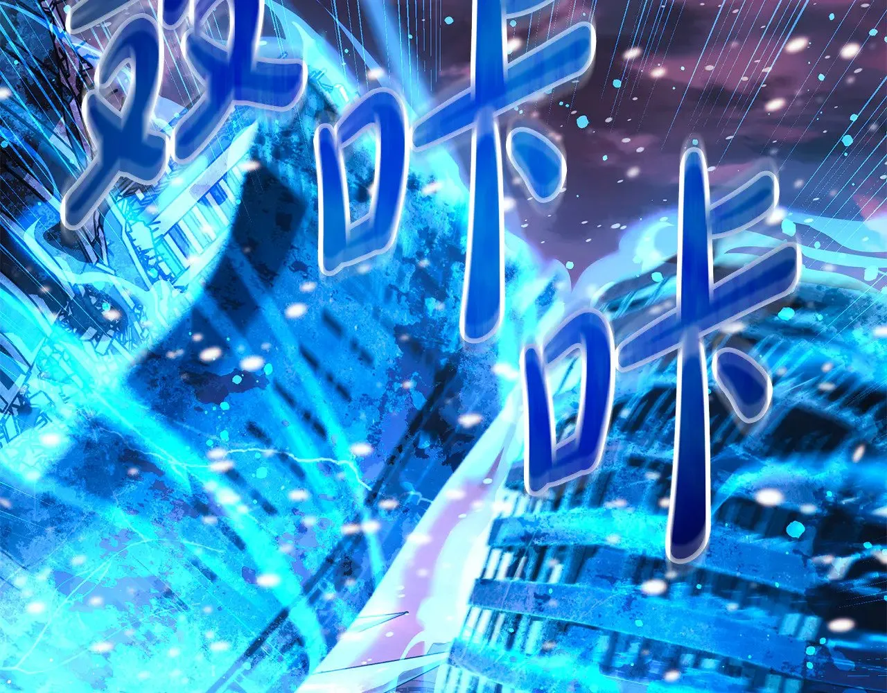 第134话 强大的同伴 第57页