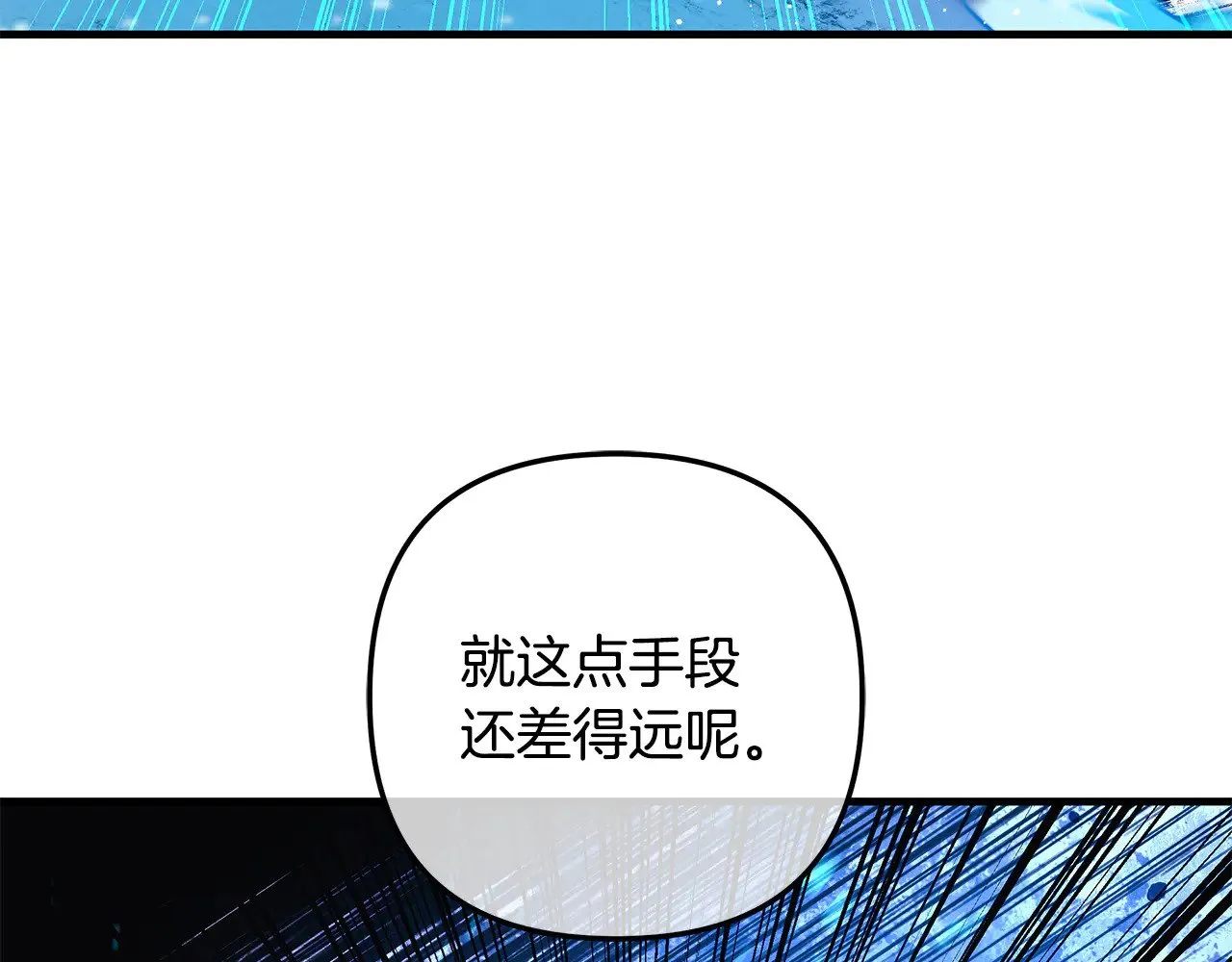 第134话 强大的同伴 第59页