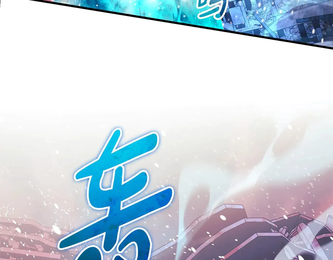 第134话 强大的同伴 第66页