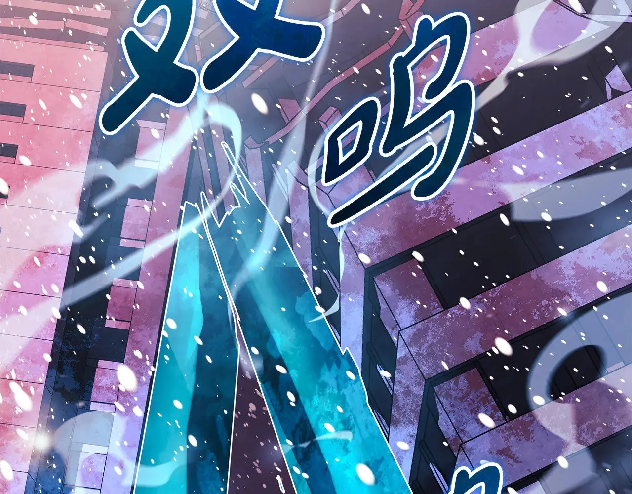 第134话 强大的同伴 第67页