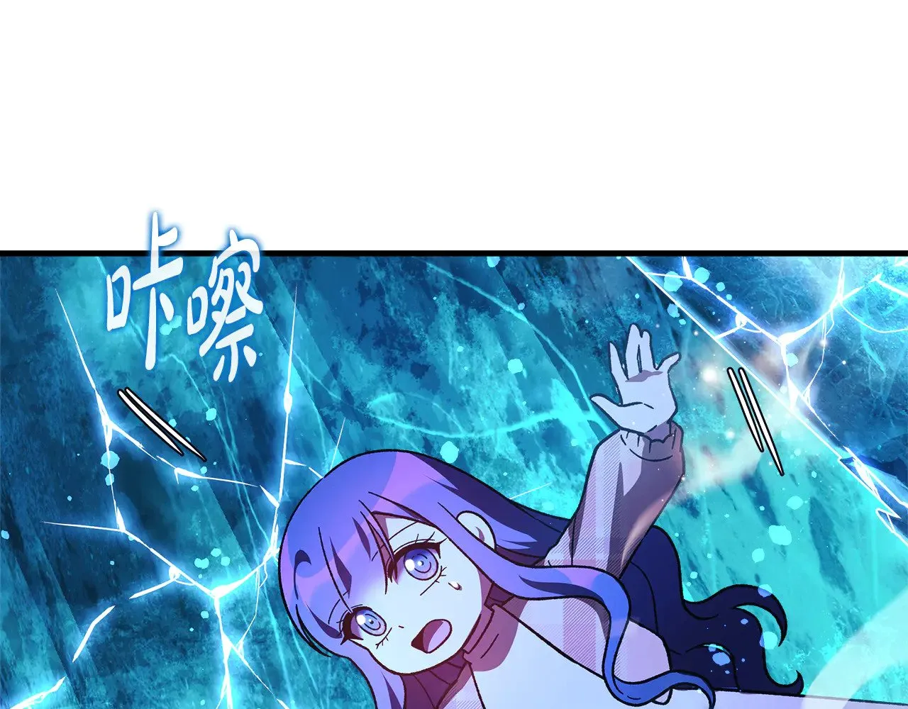 第134话 强大的同伴 第71页