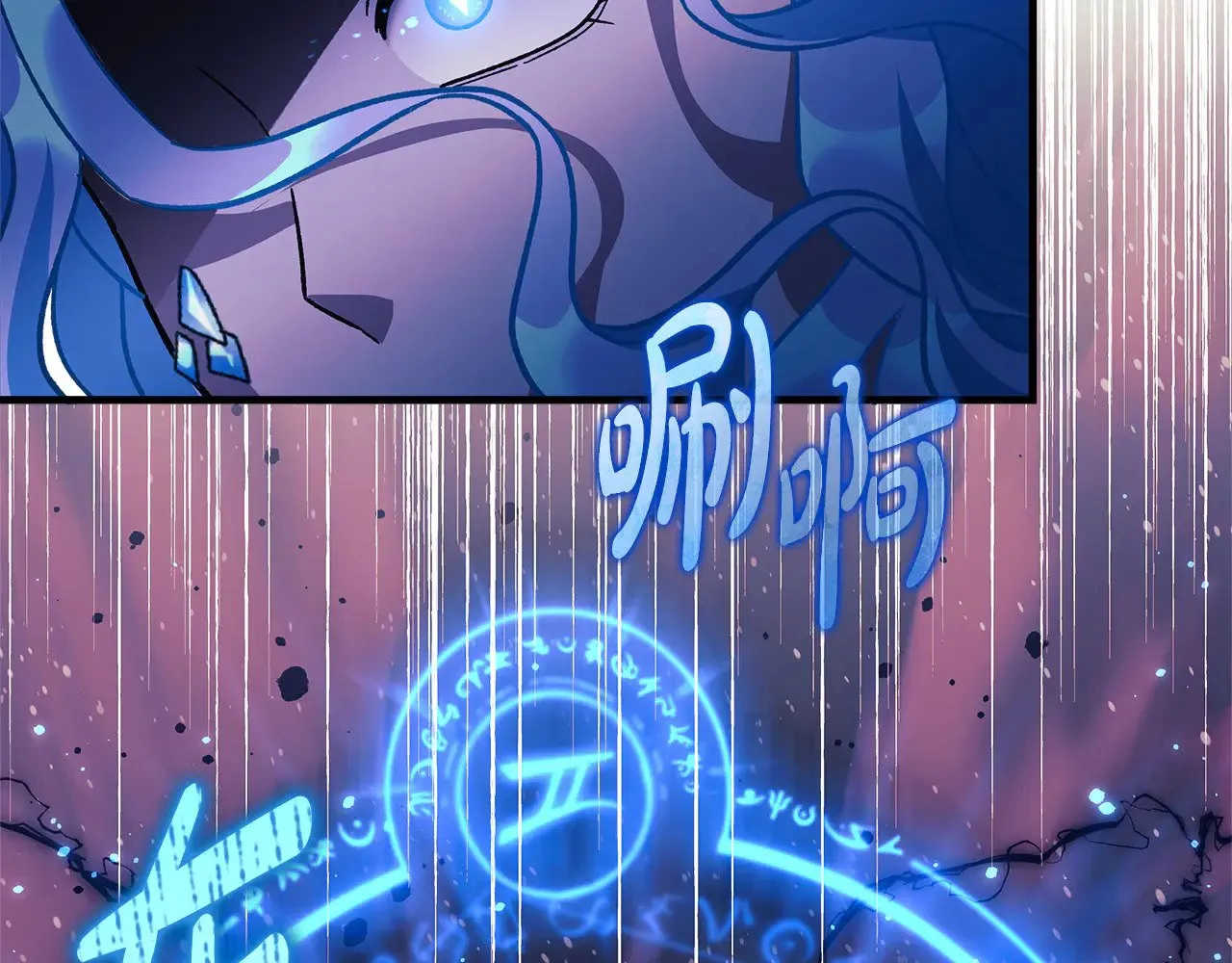 第134话 强大的同伴 第89页