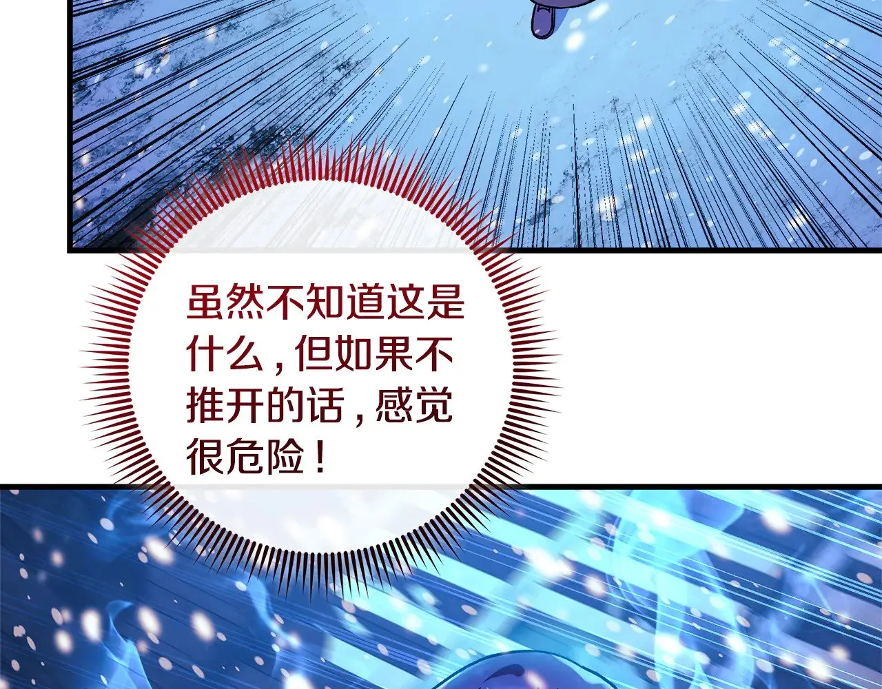 第134话 强大的同伴 第95页