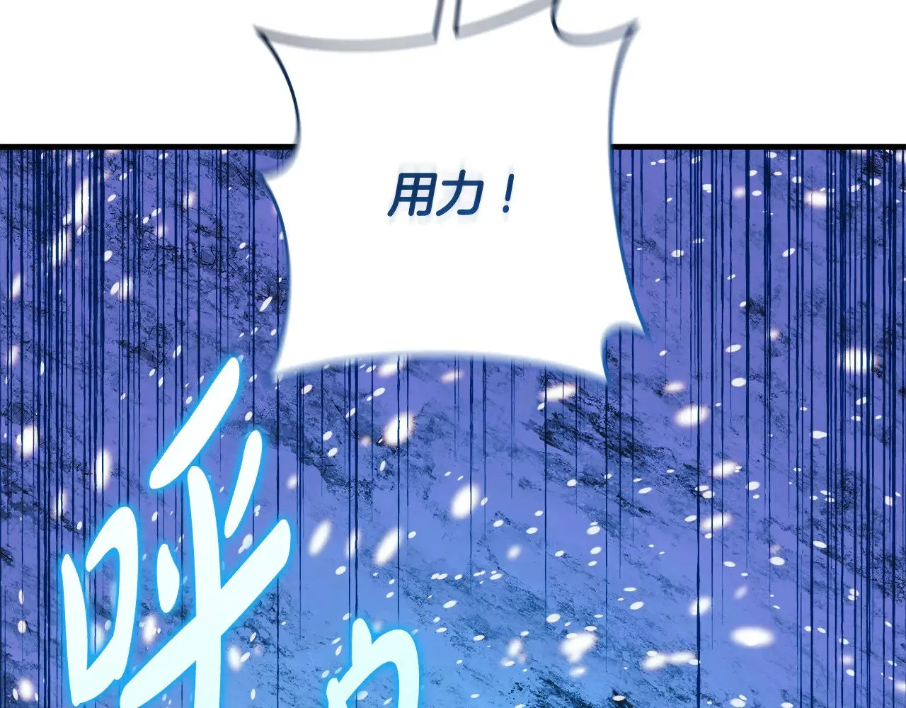 第134话 强大的同伴 第97页
