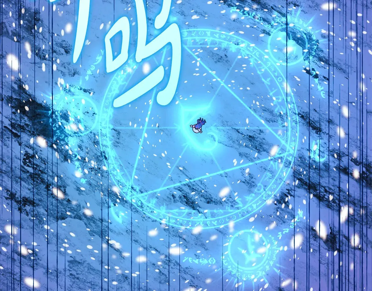 第134话 强大的同伴 第98页