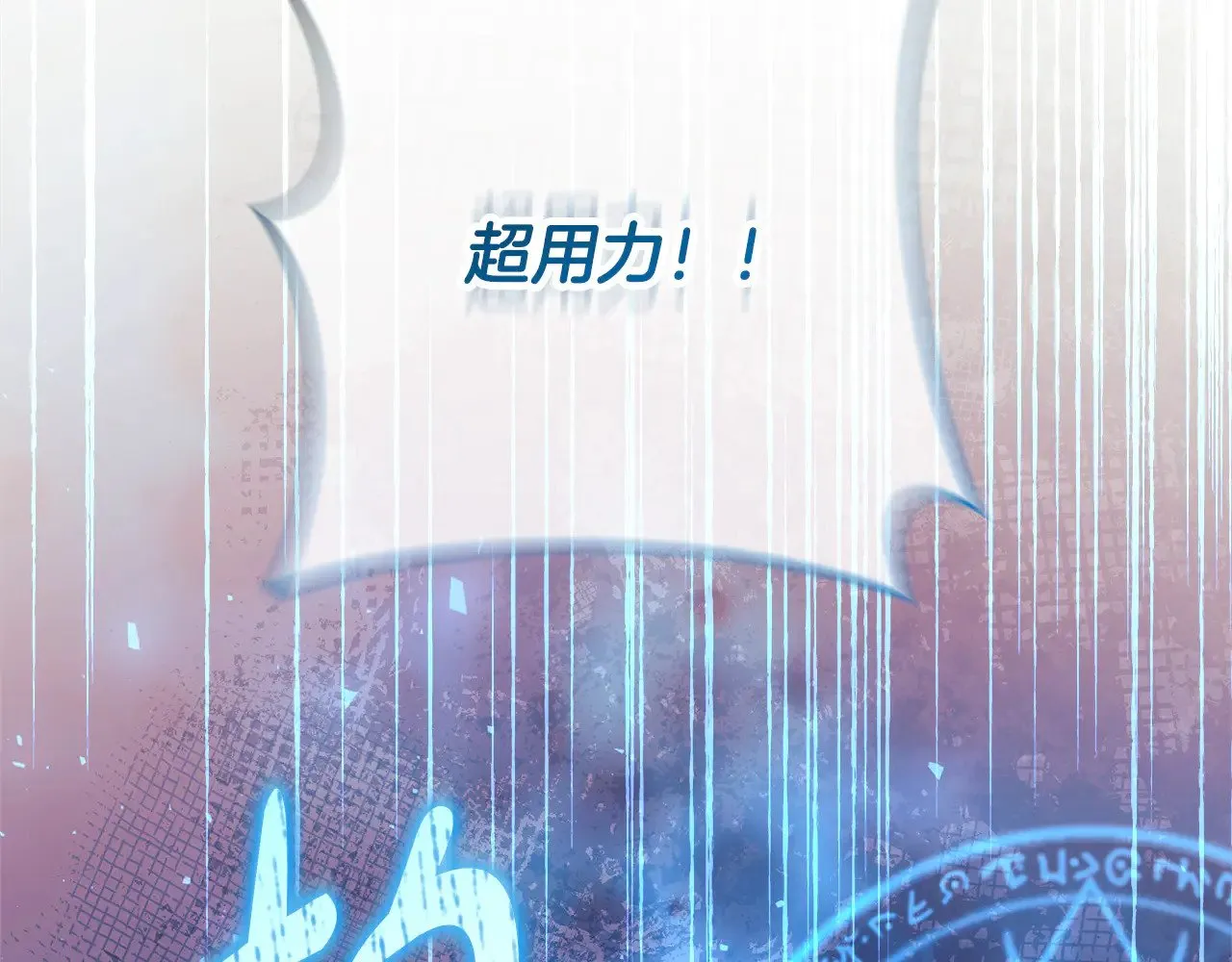 第134话 强大的同伴 第108页