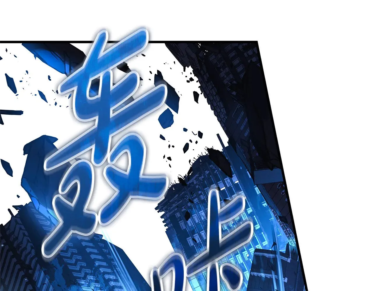 第134话 强大的同伴 第121页
