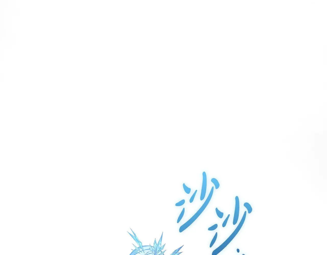 第134话 强大的同伴 第134页