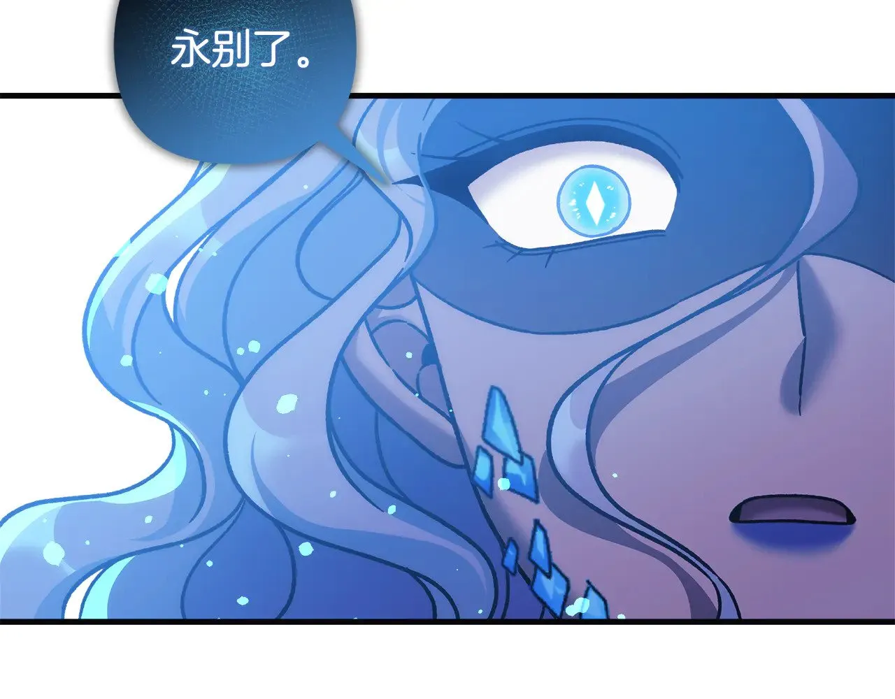 第134话 强大的同伴 第143页