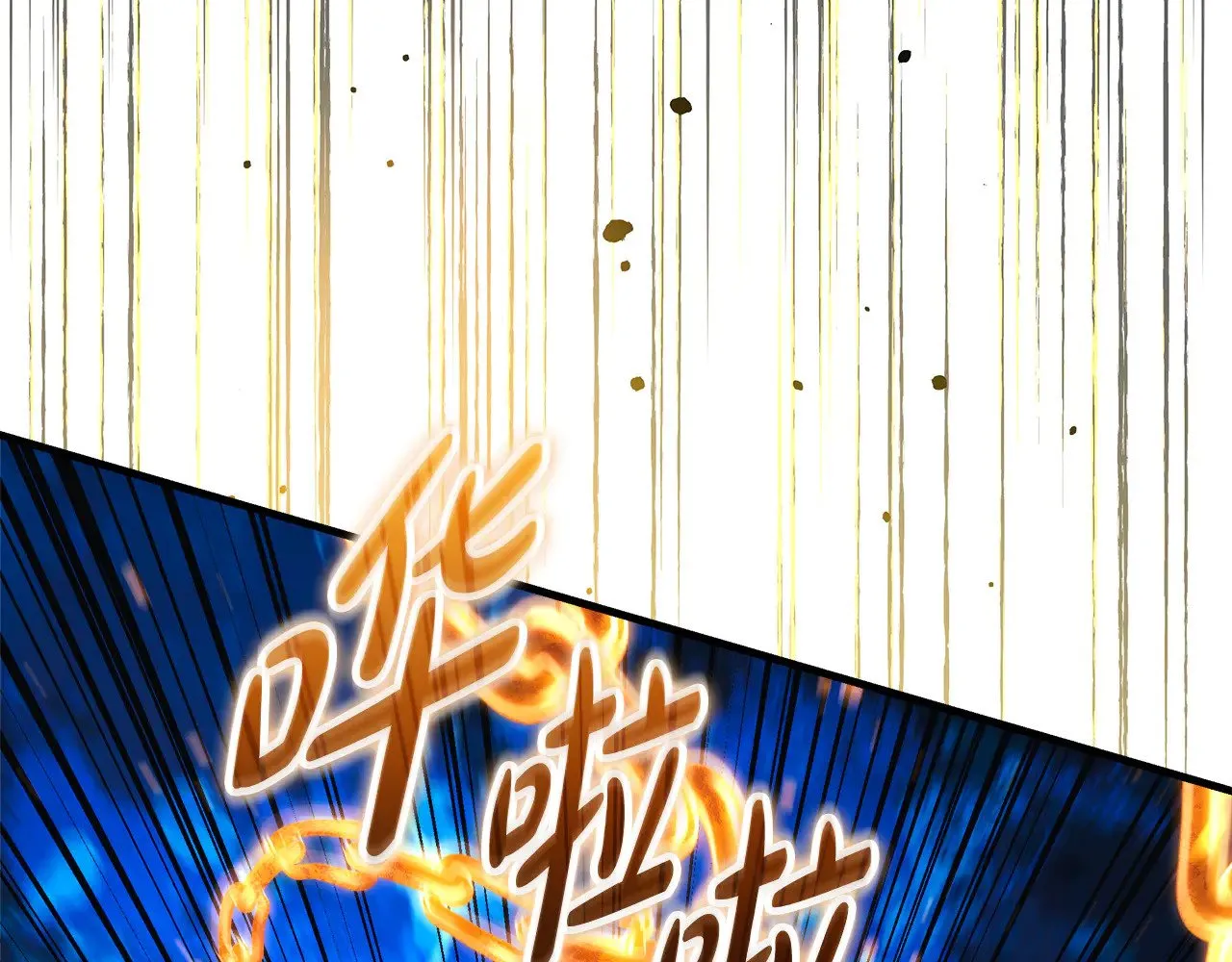 第134话 强大的同伴 第150页