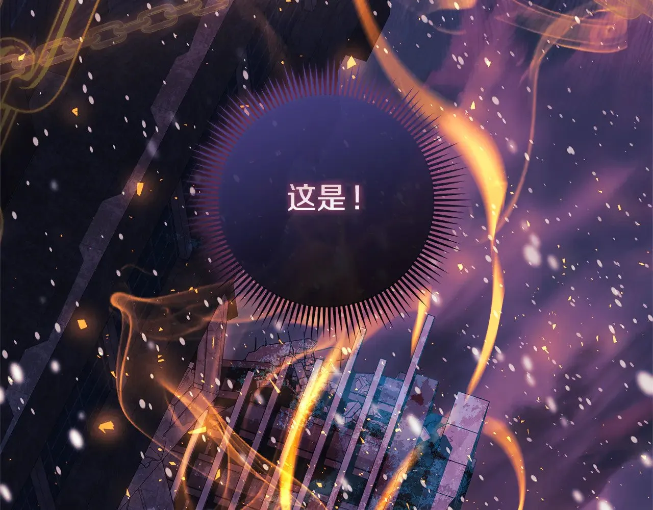 第134话 强大的同伴 第161页