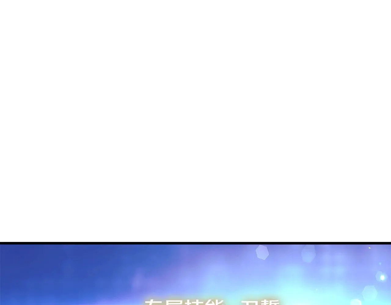 第134话 强大的同伴 第164页