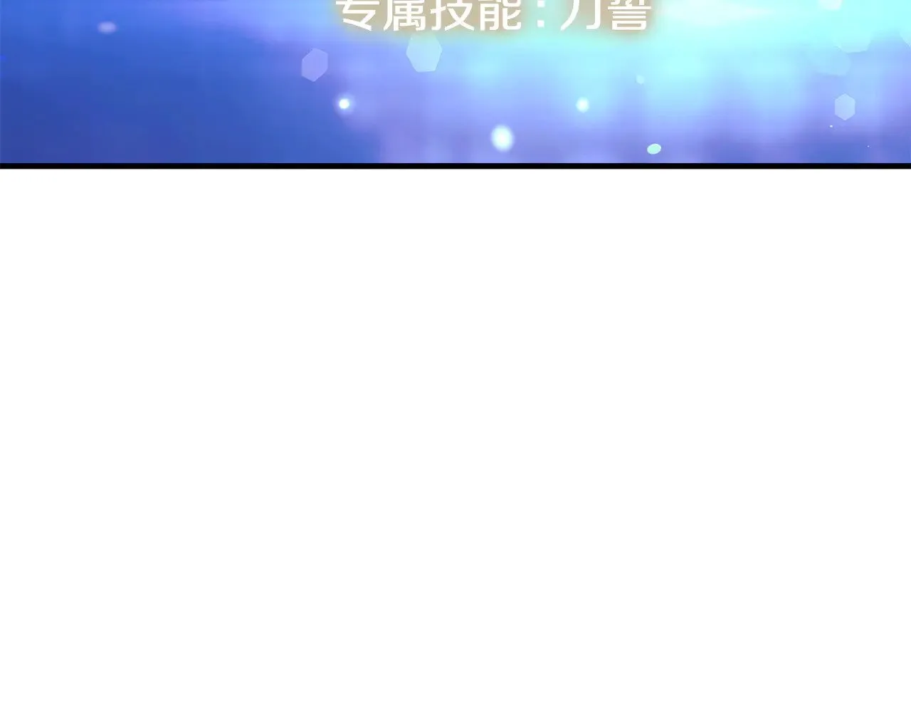 第134话 强大的同伴 第165页