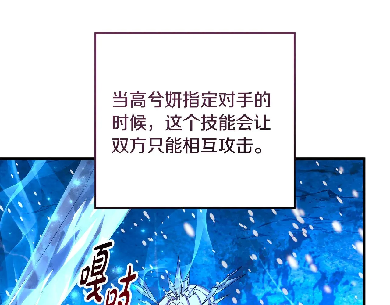 第134话 强大的同伴 第166页